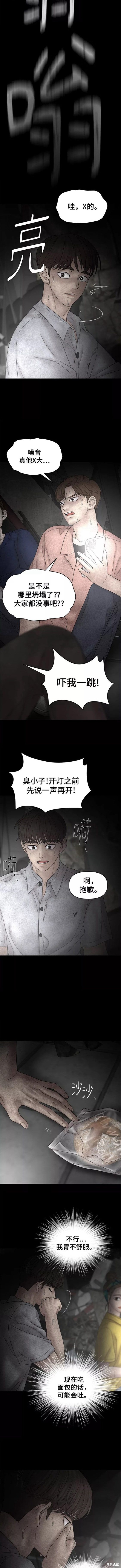 《幸存者偏差》漫画最新章节第62话免费下拉式在线观看章节第【5】张图片