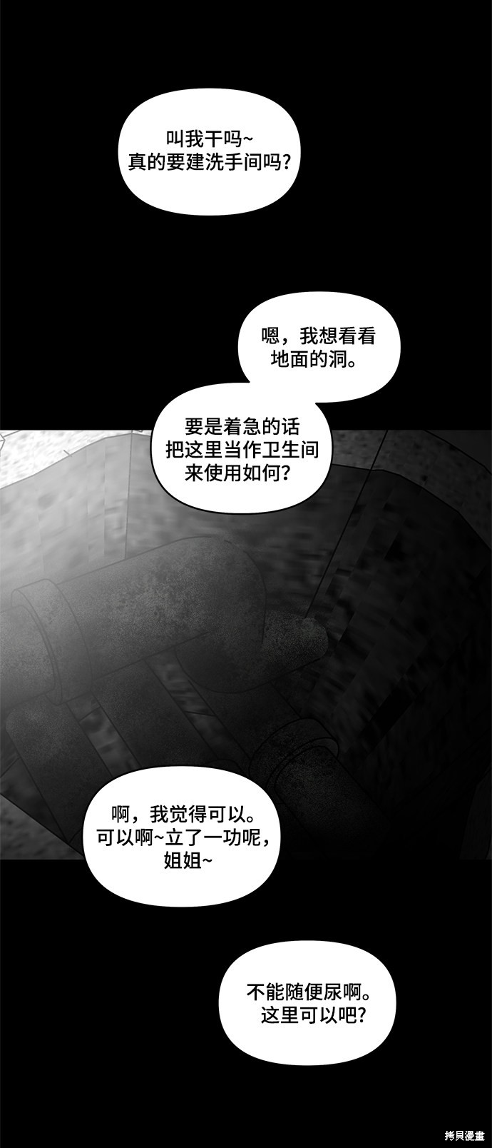 《幸存者偏差》漫画最新章节第50话免费下拉式在线观看章节第【62】张图片