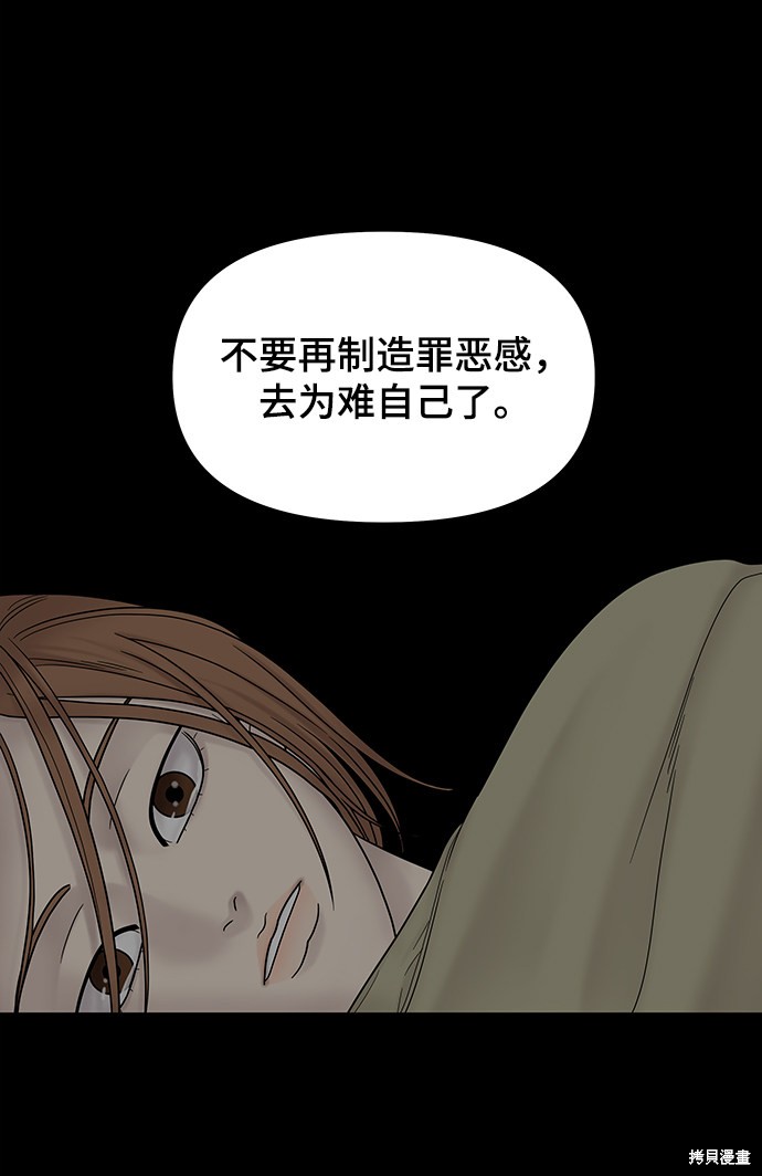 《幸存者偏差》漫画最新章节第7话免费下拉式在线观看章节第【106】张图片