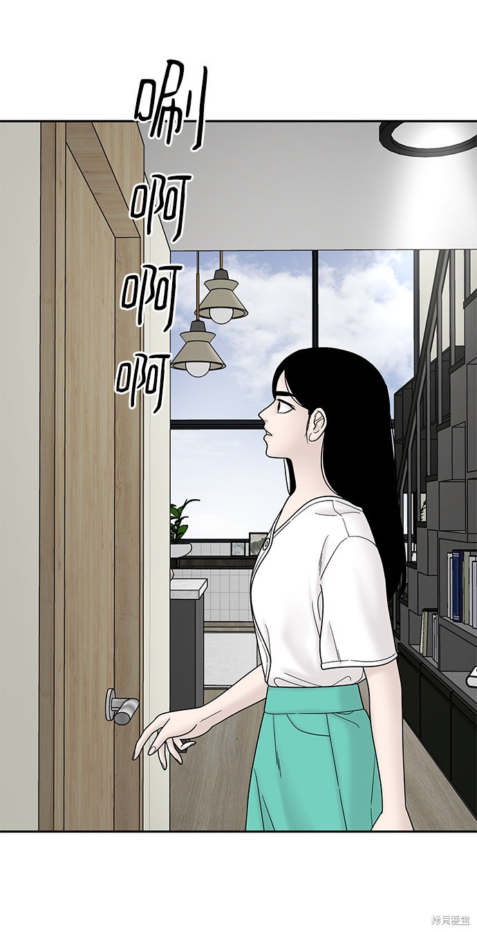 《幸存者偏差》漫画最新章节第43话免费下拉式在线观看章节第【104】张图片