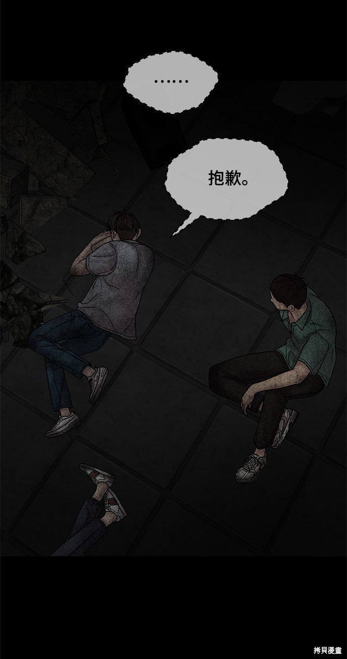 《幸存者偏差》漫画最新章节第41话免费下拉式在线观看章节第【10】张图片