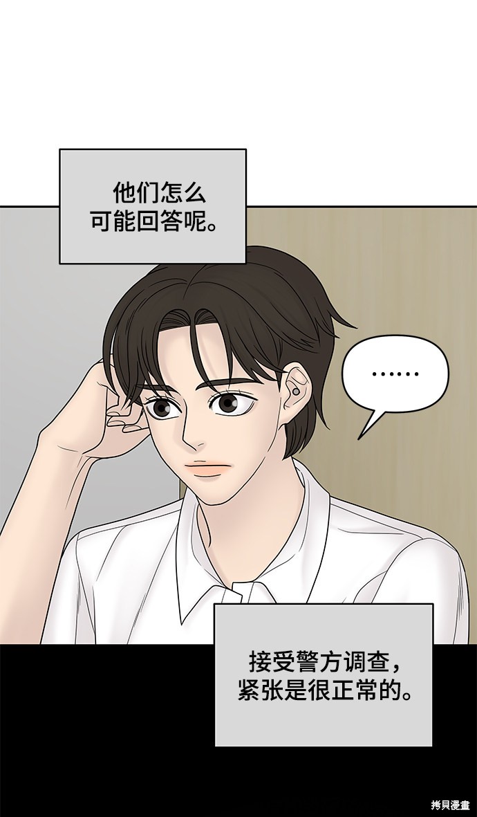 《幸存者偏差》漫画最新章节第15话免费下拉式在线观看章节第【32】张图片