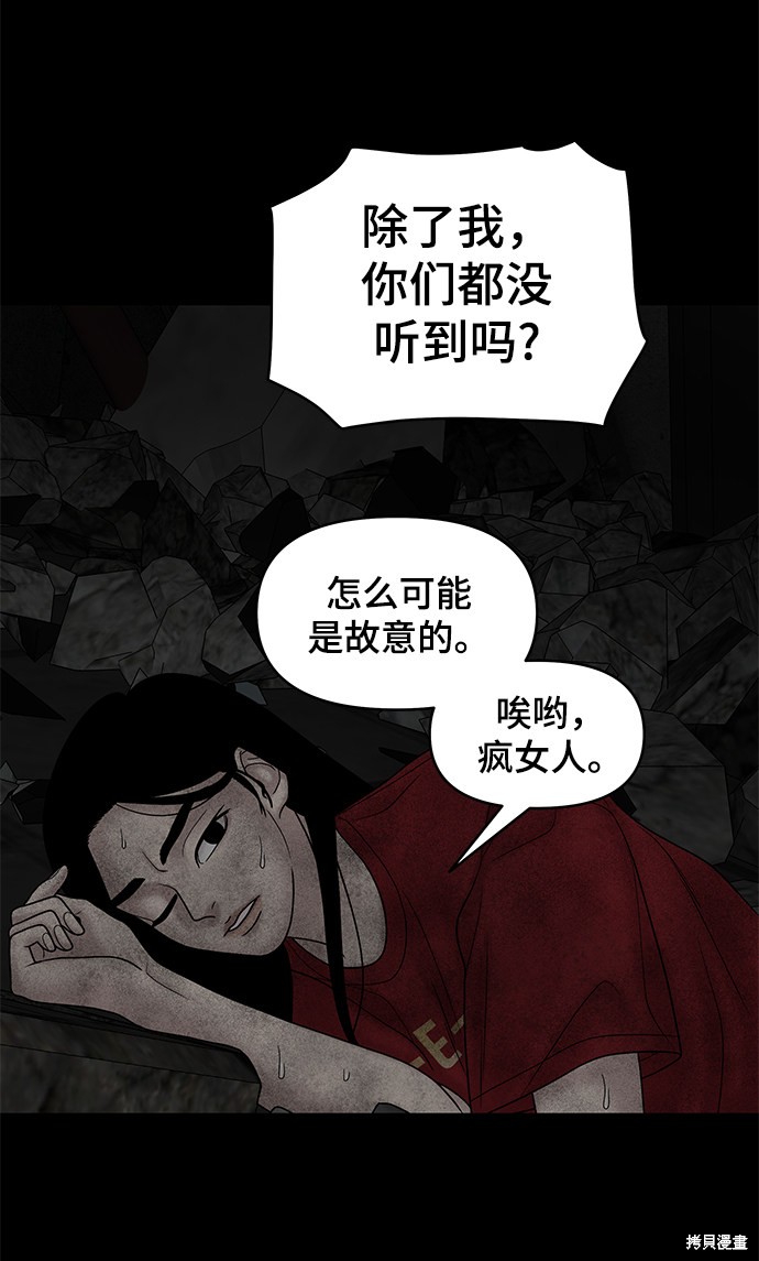 《幸存者偏差》漫画最新章节第19话免费下拉式在线观看章节第【23】张图片