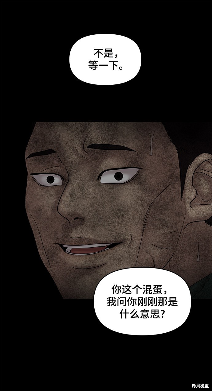 《幸存者偏差》漫画最新章节第29话免费下拉式在线观看章节第【51】张图片