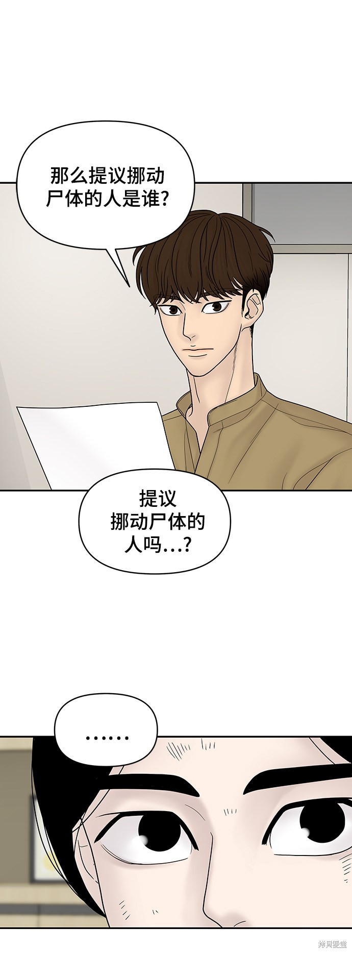 《幸存者偏差》漫画最新章节第14话免费下拉式在线观看章节第【20】张图片