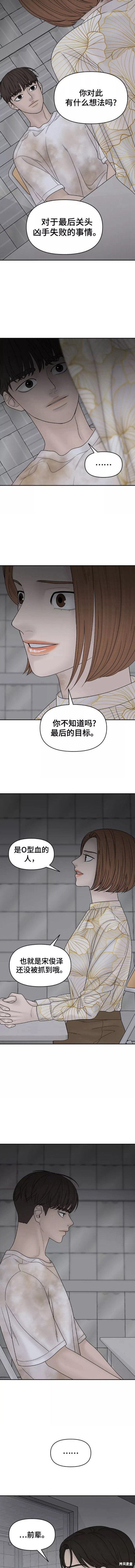 《幸存者偏差》漫画最新章节第75话免费下拉式在线观看章节第【7】张图片