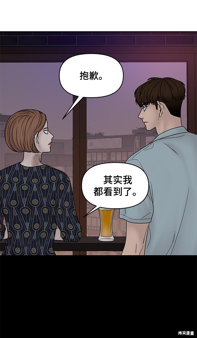 《幸存者偏差》漫画最新章节第35话免费下拉式在线观看章节第【90】张图片