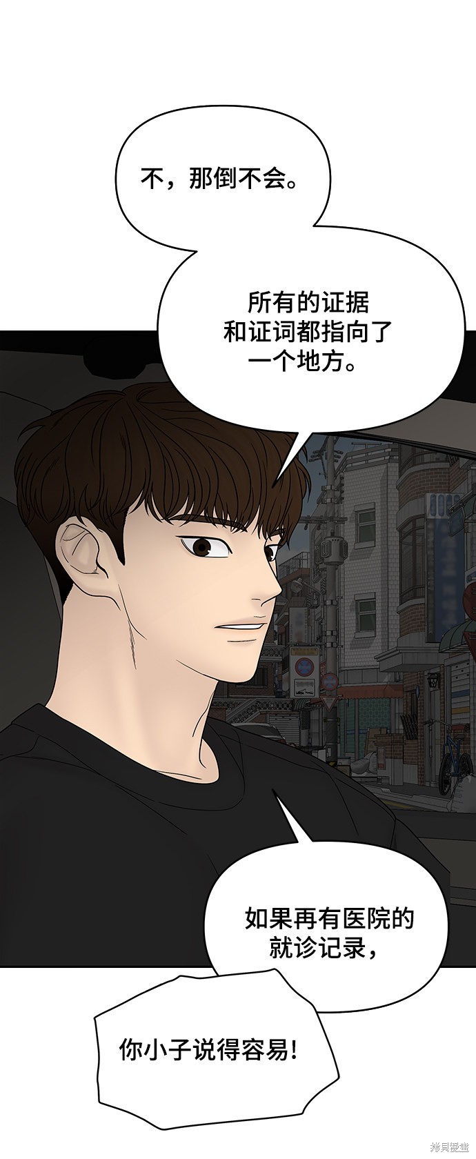 《幸存者偏差》漫画最新章节第43话免费下拉式在线观看章节第【27】张图片