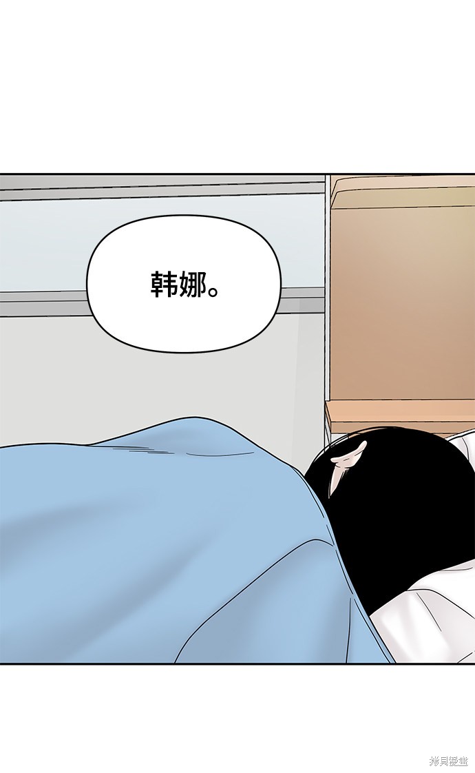 《幸存者偏差》漫画最新章节第8话免费下拉式在线观看章节第【32】张图片