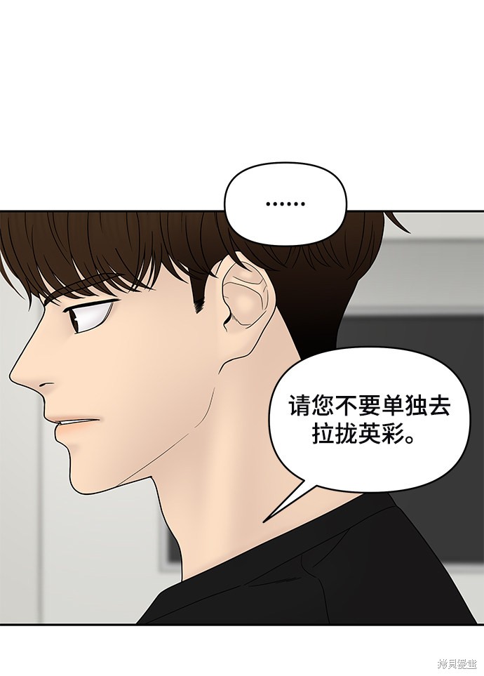 《幸存者偏差》漫画最新章节第40话免费下拉式在线观看章节第【55】张图片