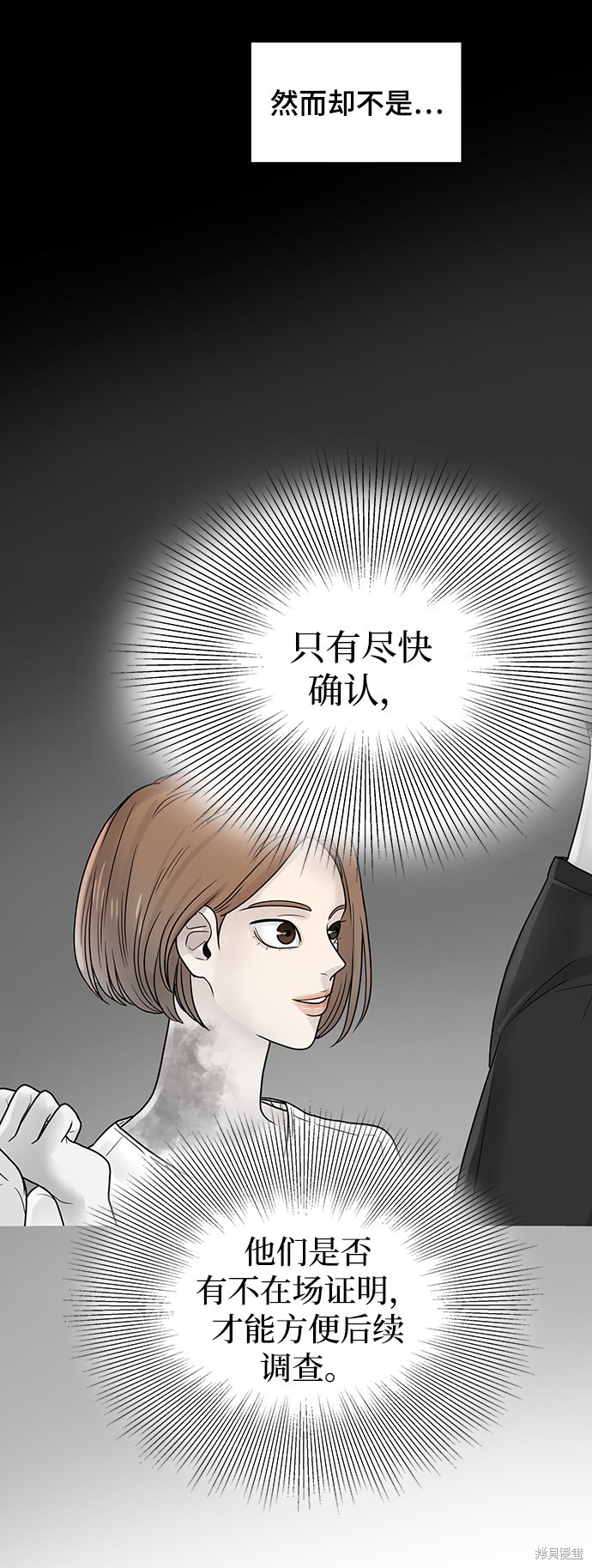 《幸存者偏差》漫画最新章节第3话免费下拉式在线观看章节第【97】张图片