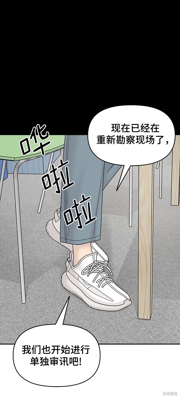 《幸存者偏差》漫画最新章节第20话免费下拉式在线观看章节第【43】张图片