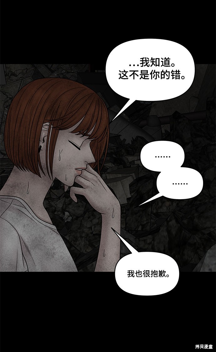 《幸存者偏差》漫画最新章节第24话免费下拉式在线观看章节第【21】张图片