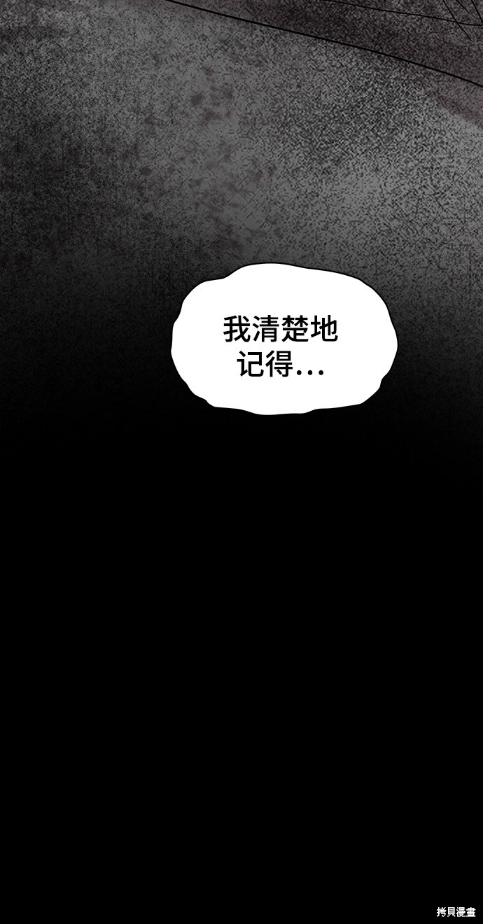 《幸存者偏差》漫画最新章节第38话免费下拉式在线观看章节第【82】张图片