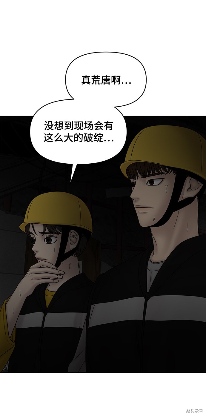 《幸存者偏差》漫画最新章节第37话免费下拉式在线观看章节第【36】张图片