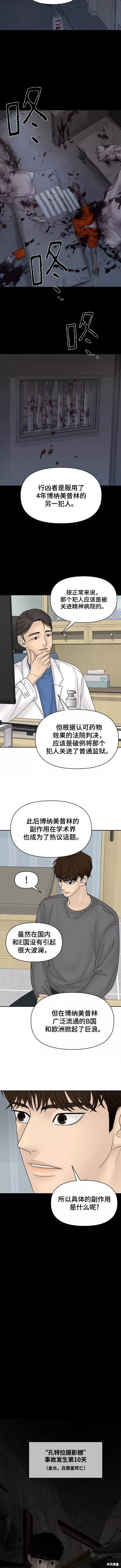 《幸存者偏差》漫画最新章节第56话免费下拉式在线观看章节第【7】张图片