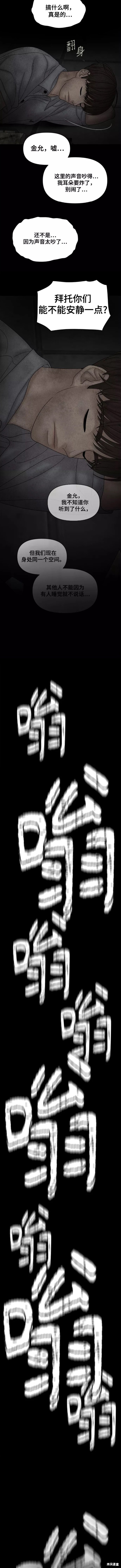 《幸存者偏差》漫画最新章节第62话免费下拉式在线观看章节第【14】张图片