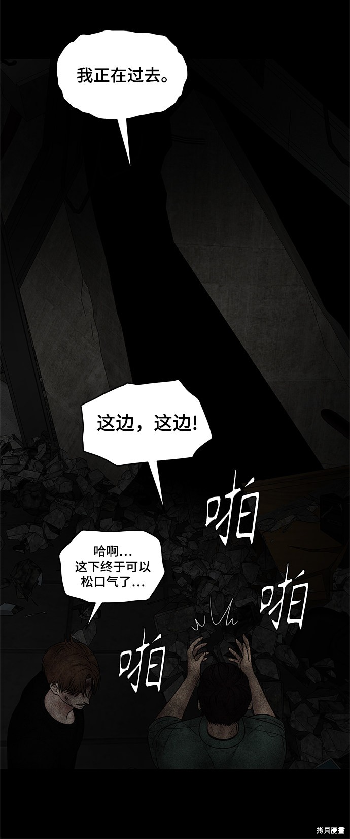 《幸存者偏差》漫画最新章节第44话免费下拉式在线观看章节第【20】张图片