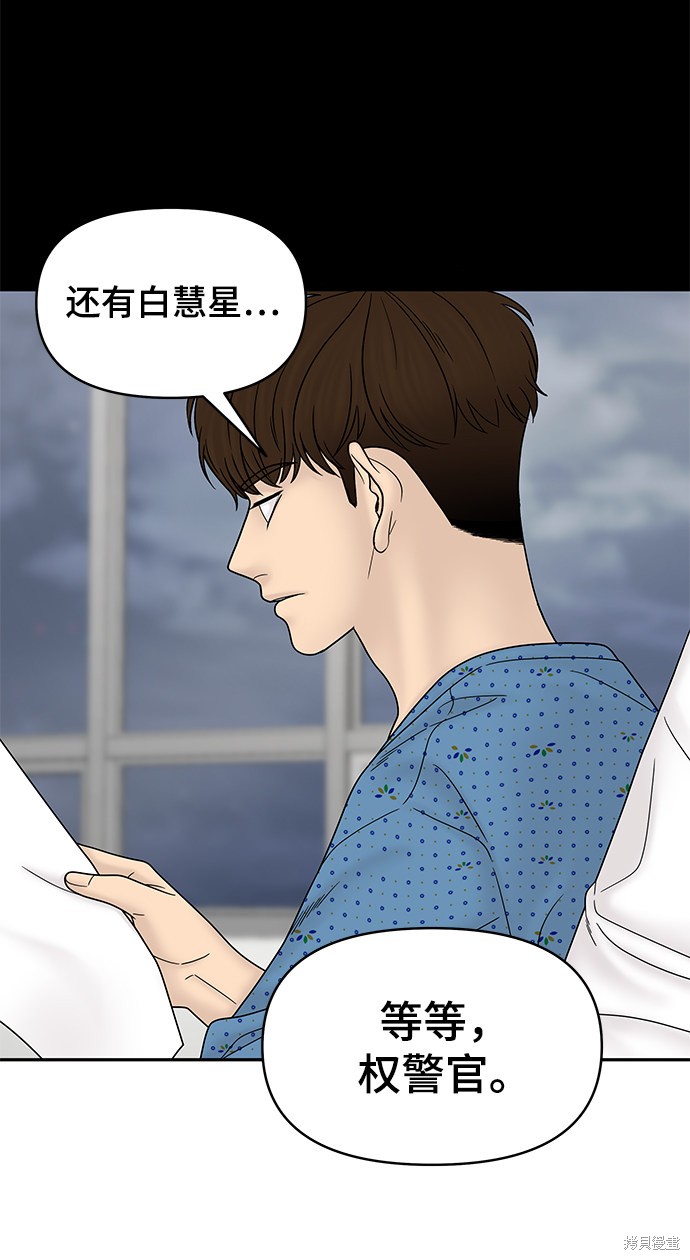 《幸存者偏差》漫画最新章节第47话免费下拉式在线观看章节第【19】张图片