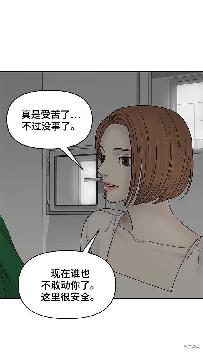 《幸存者偏差》漫画最新章节第39话免费下拉式在线观看章节第【46】张图片