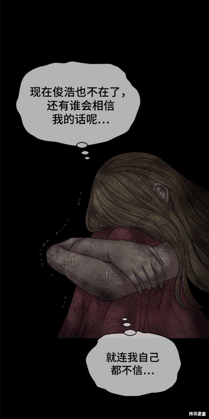 《幸存者偏差》漫画最新章节第51话免费下拉式在线观看章节第【22】张图片