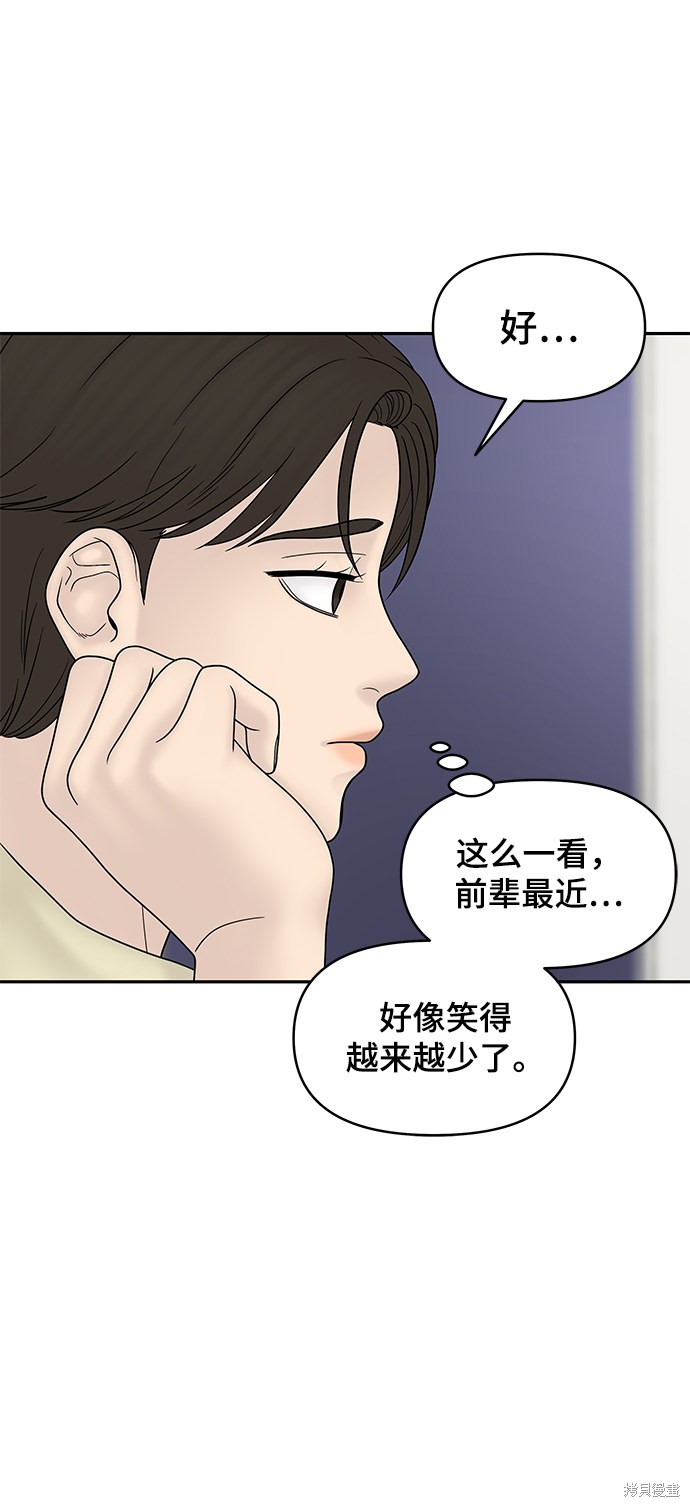 《幸存者偏差》漫画最新章节第33话免费下拉式在线观看章节第【89】张图片