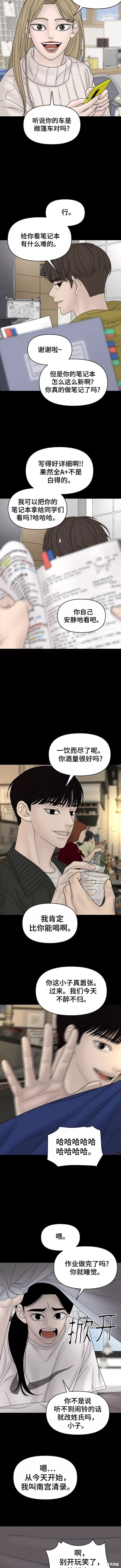 《幸存者偏差》漫画最新章节第73话免费下拉式在线观看章节第【8】张图片