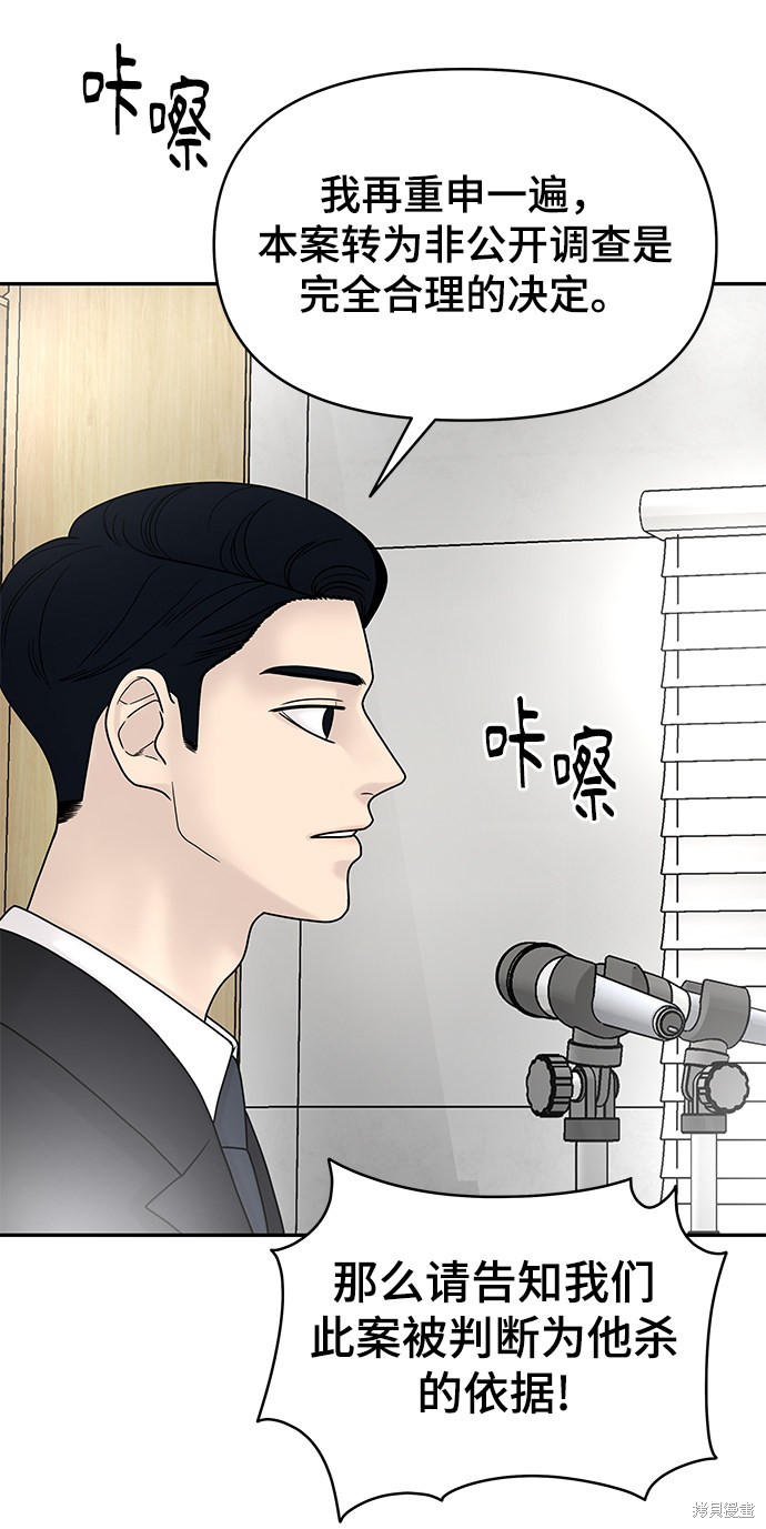 《幸存者偏差》漫画最新章节第4话免费下拉式在线观看章节第【11】张图片