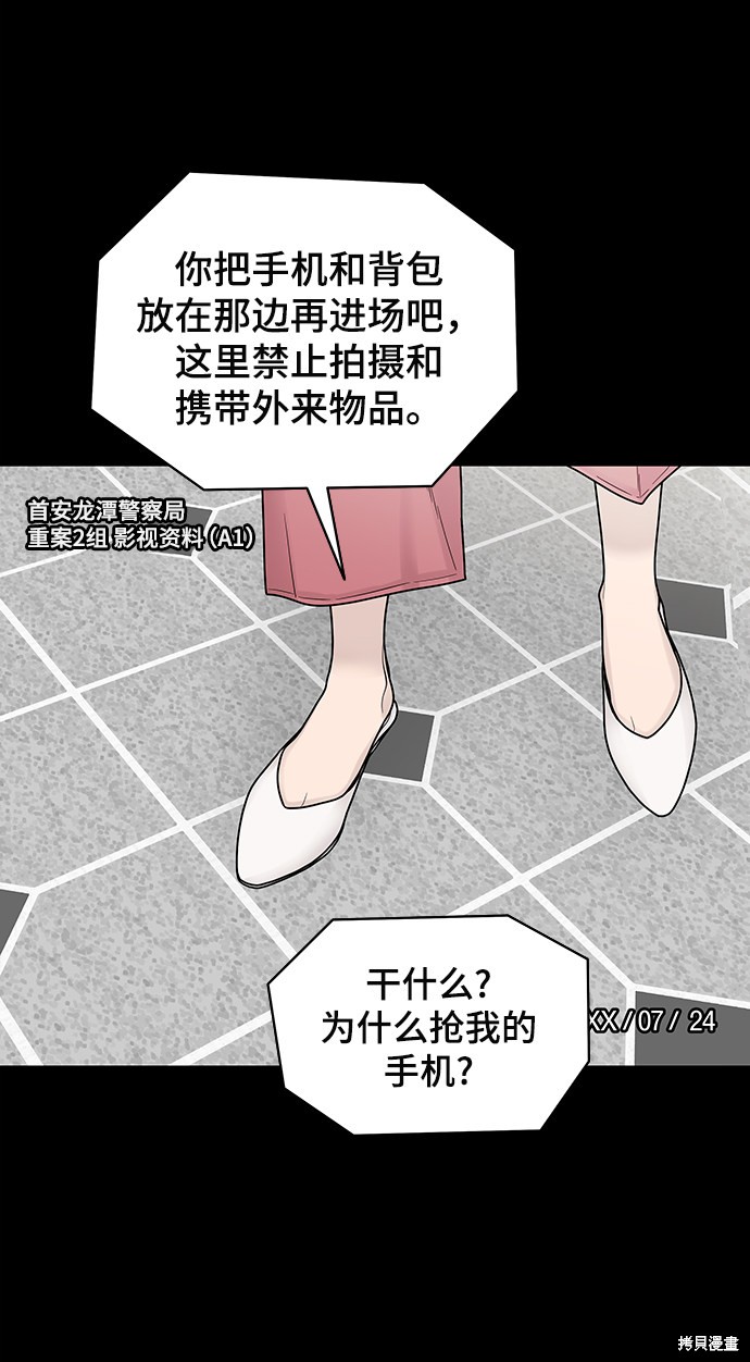 《幸存者偏差》漫画最新章节第2话免费下拉式在线观看章节第【14】张图片