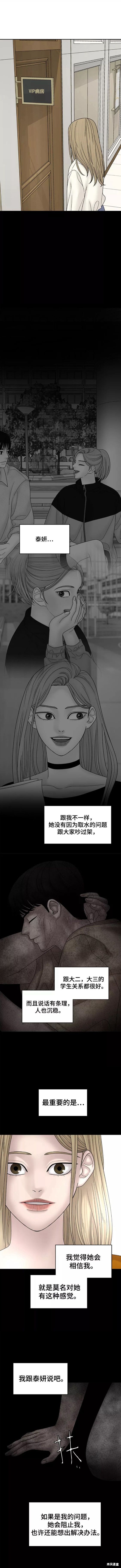 《幸存者偏差》漫画最新章节第58话免费下拉式在线观看章节第【7】张图片