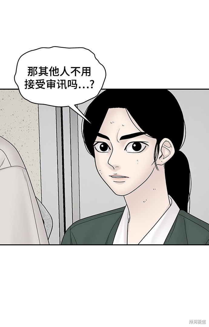 《幸存者偏差》漫画最新章节第18话免费下拉式在线观看章节第【74】张图片