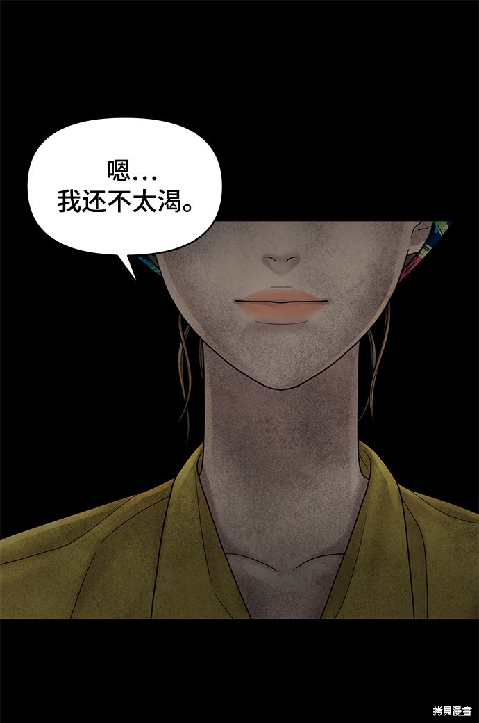 《幸存者偏差》漫画最新章节第7话免费下拉式在线观看章节第【45】张图片