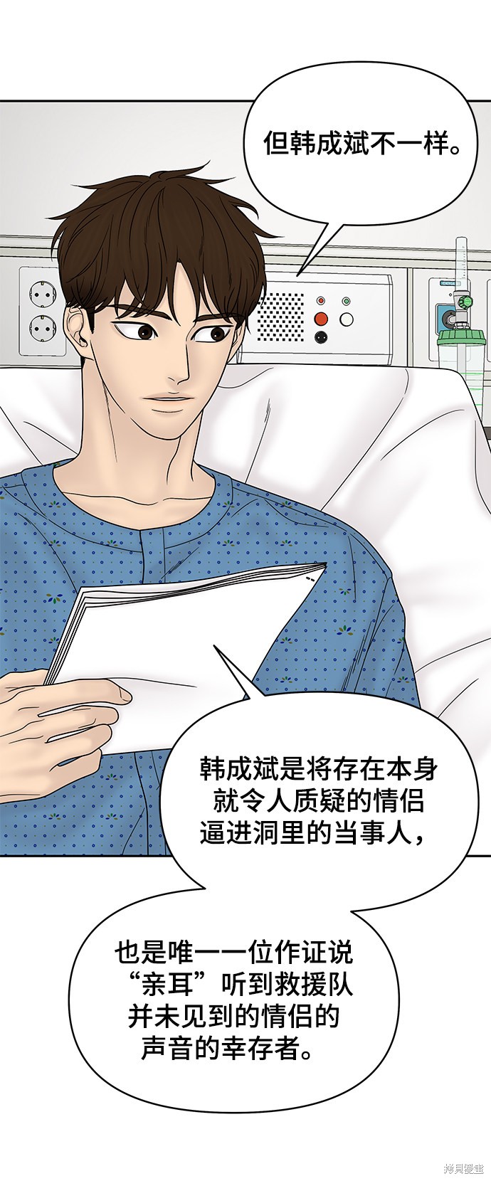 《幸存者偏差》漫画最新章节第47话免费下拉式在线观看章节第【12】张图片