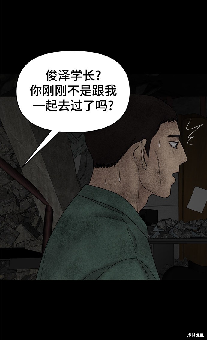 《幸存者偏差》漫画最新章节第15话免费下拉式在线观看章节第【55】张图片