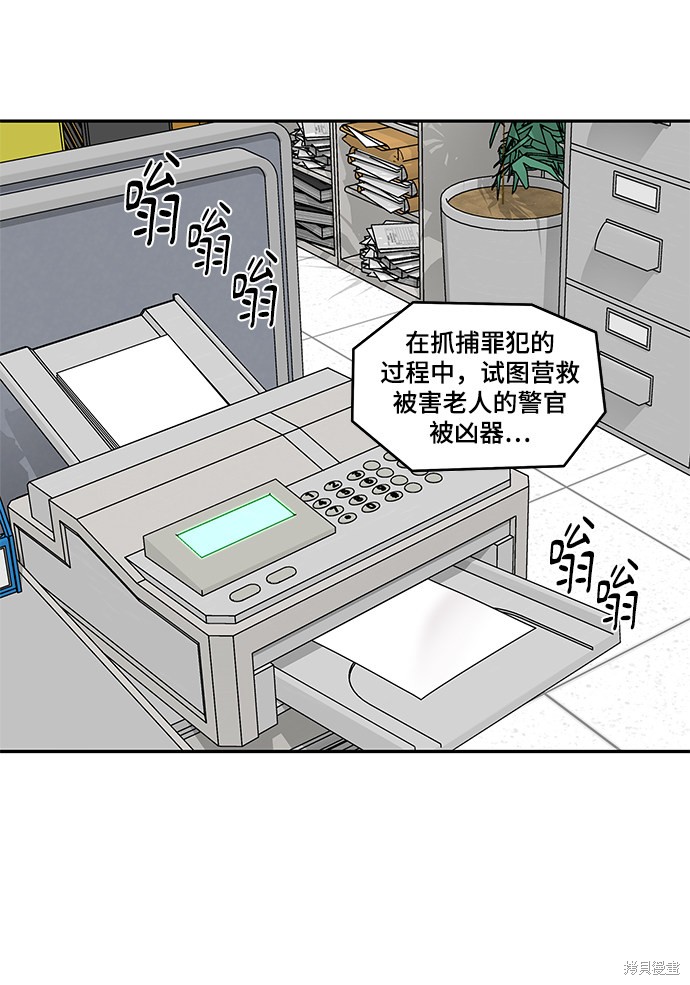 《幸存者偏差》漫画最新章节第45话免费下拉式在线观看章节第【103】张图片