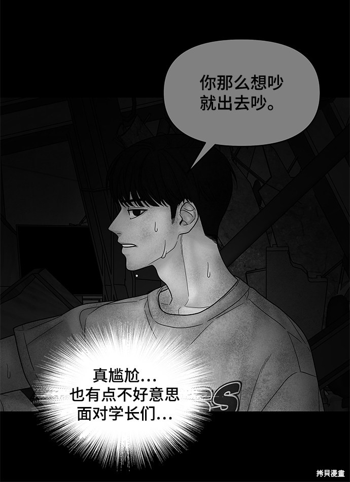 《幸存者偏差》漫画最新章节第48话免费下拉式在线观看章节第【24】张图片