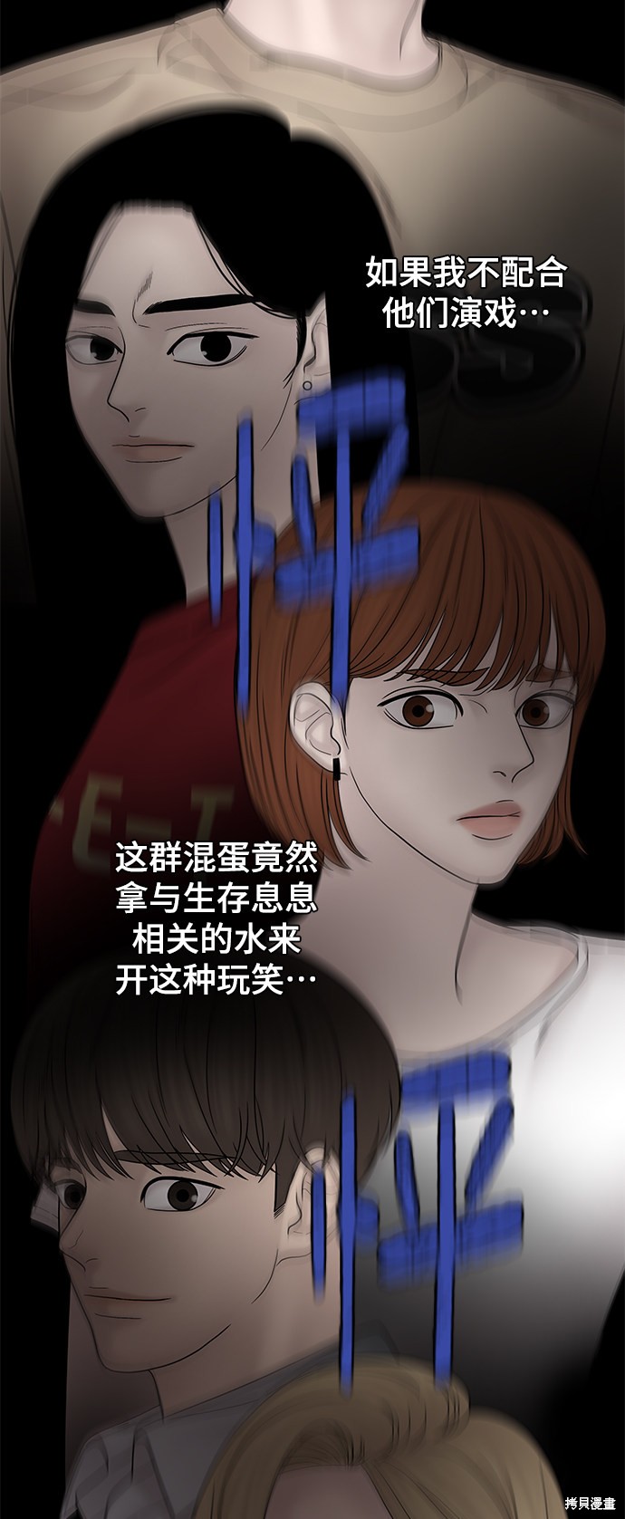 《幸存者偏差》漫画最新章节第47话免费下拉式在线观看章节第【67】张图片