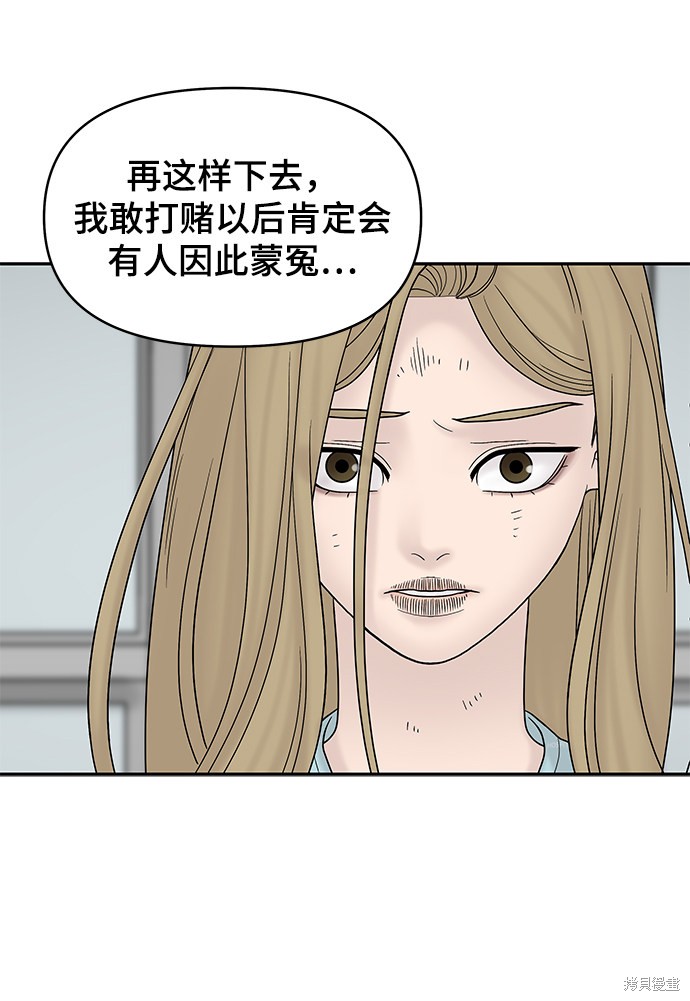 《幸存者偏差》漫画最新章节第16话免费下拉式在线观看章节第【41】张图片