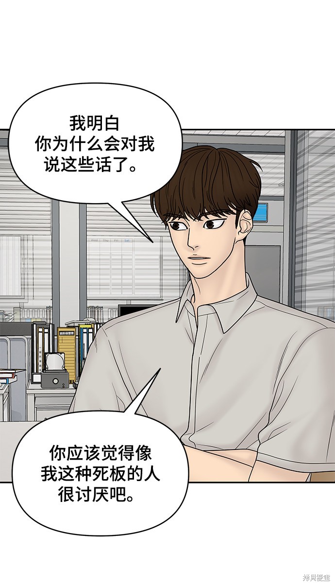 《幸存者偏差》漫画最新章节第21话免费下拉式在线观看章节第【91】张图片