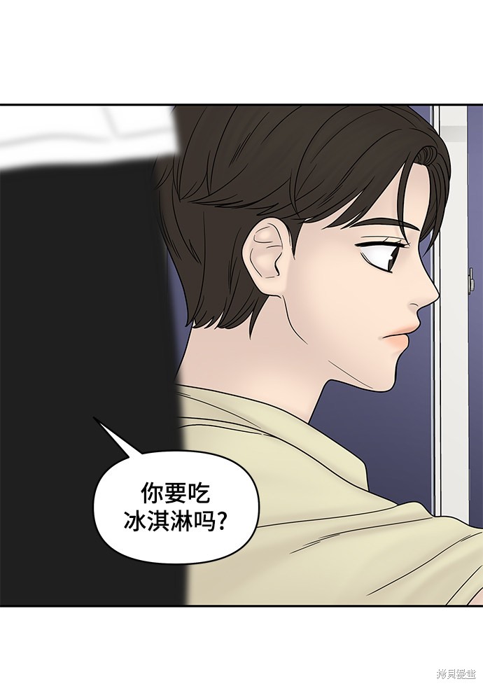 《幸存者偏差》漫画最新章节第33话免费下拉式在线观看章节第【88】张图片