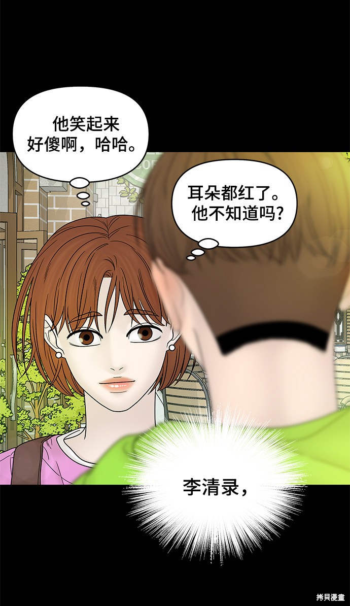 《幸存者偏差》漫画最新章节第48话免费下拉式在线观看章节第【16】张图片