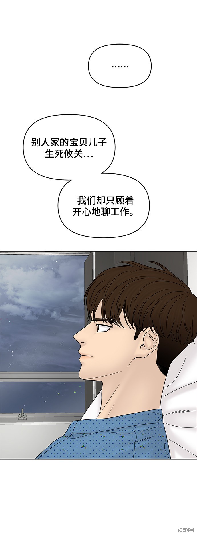 《幸存者偏差》漫画最新章节第49话免费下拉式在线观看章节第【96】张图片