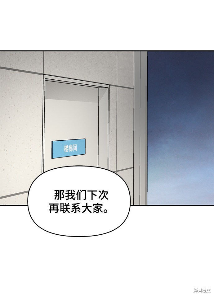 《幸存者偏差》漫画最新章节第42话免费下拉式在线观看章节第【3】张图片