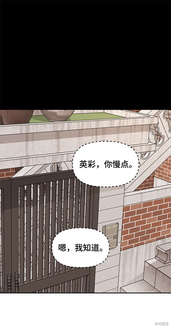 《幸存者偏差》漫画最新章节第45话免费下拉式在线观看章节第【58】张图片