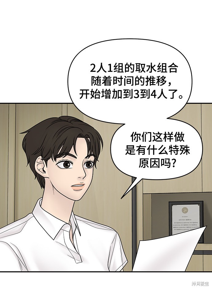 《幸存者偏差》漫画最新章节第13话免费下拉式在线观看章节第【34】张图片