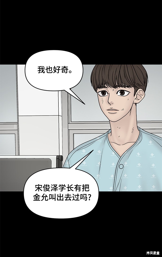 《幸存者偏差》漫画最新章节第23话免费下拉式在线观看章节第【13】张图片