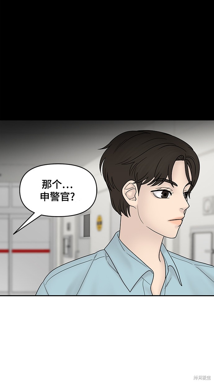 《幸存者偏差》漫画最新章节第38话免费下拉式在线观看章节第【29】张图片