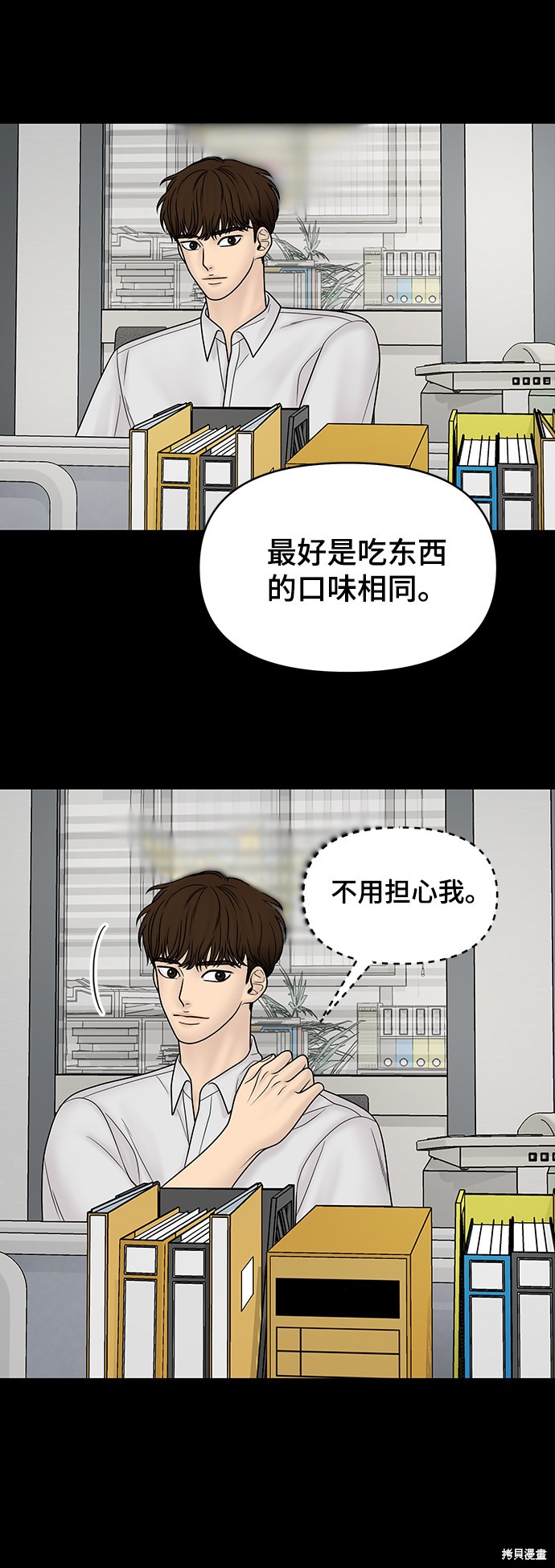 《幸存者偏差》漫画最新章节第22话免费下拉式在线观看章节第【24】张图片