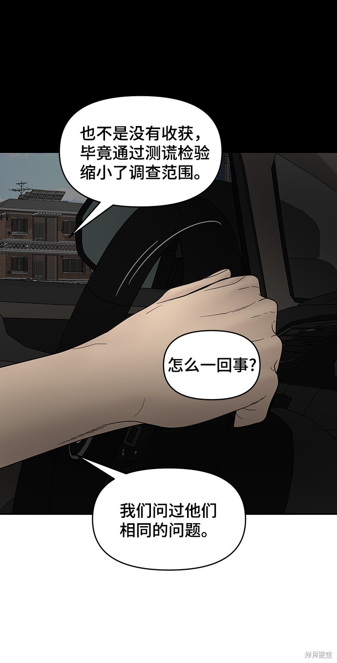 《幸存者偏差》漫画最新章节第43话免费下拉式在线观看章节第【11】张图片