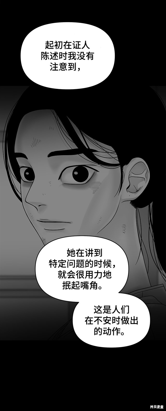 《幸存者偏差》漫画最新章节第17话免费下拉式在线观看章节第【49】张图片